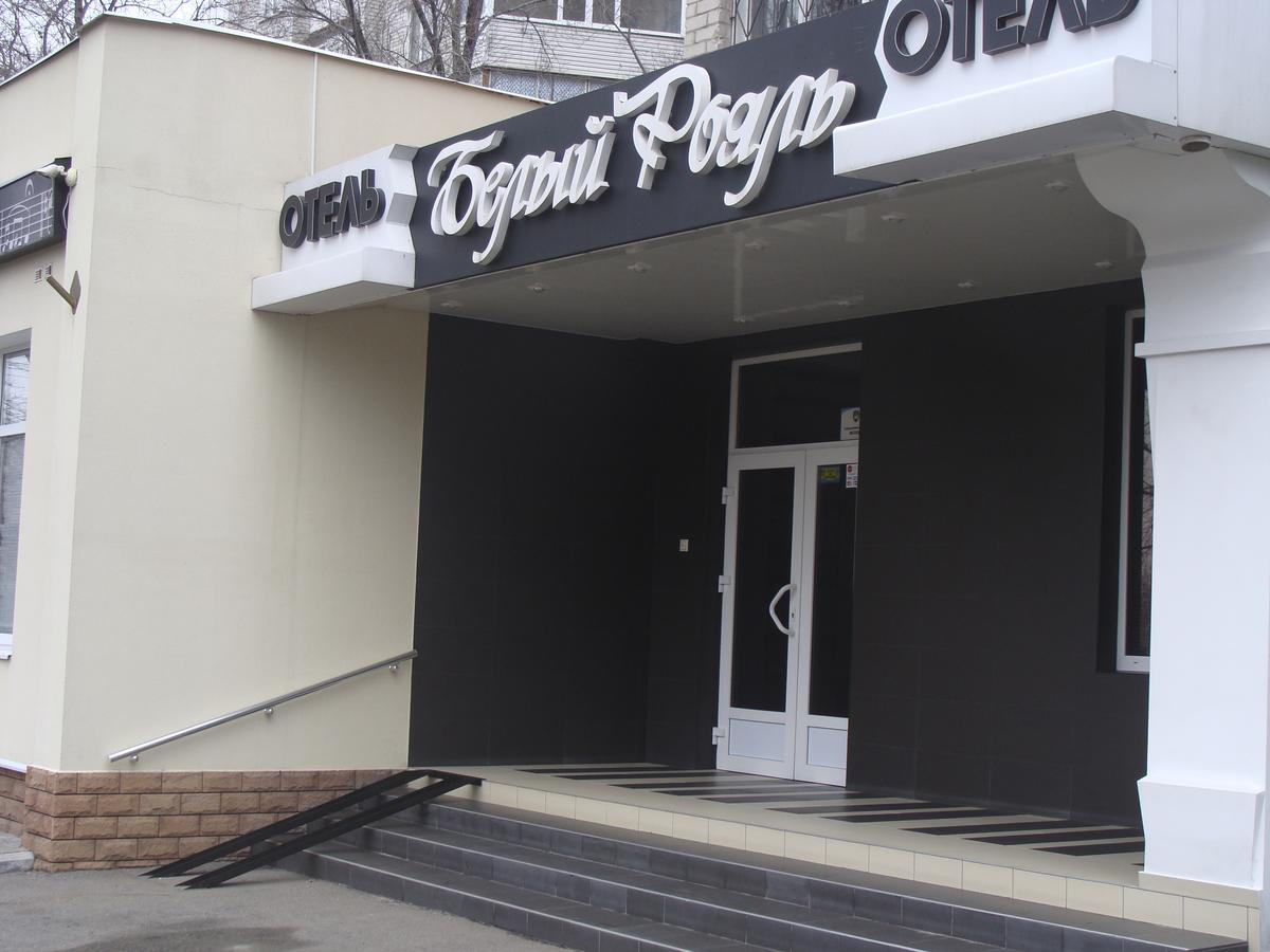 Bilyj Rojal Hotel Zaporizhia ภายนอก รูปภาพ